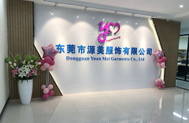 东莞市源美服饰有限公司